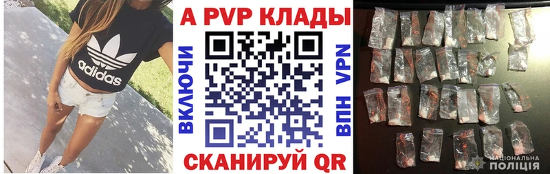 цены   Красноярск  нарко площадка как зайти  A-PVP СК 