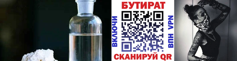 БУТИРАТ 99%  OMG сайт  Красноярск  где продают  