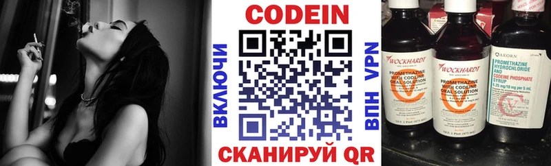 Кодеин Purple Drank  МЕГА зеркало  Красноярск 